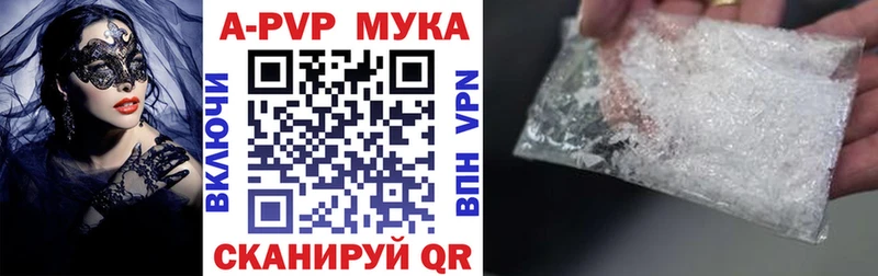 A-PVP VHQ  Руза 