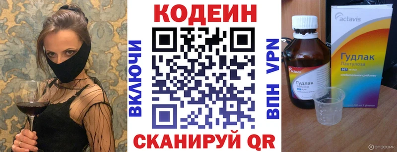 Кодеиновый сироп Lean Purple Drank наркотики мега сайт Руза