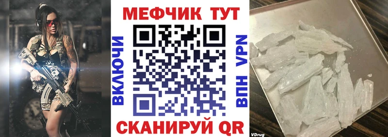 Меф мяу мяу кристаллы Руза